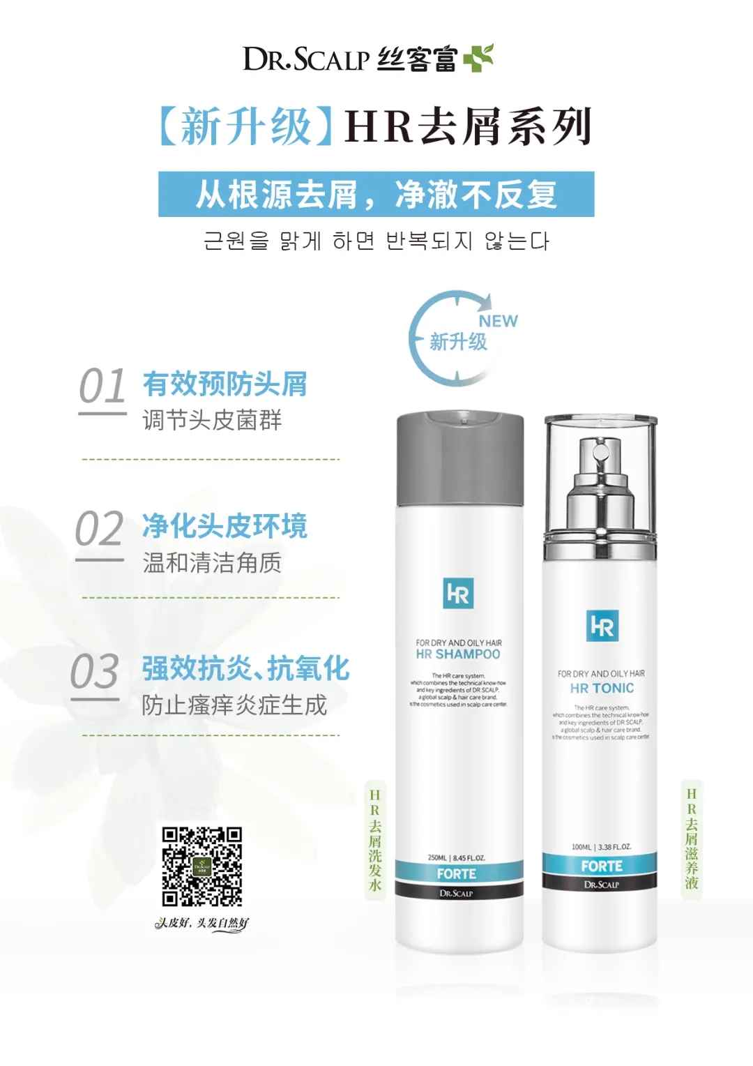 韩国头皮管理