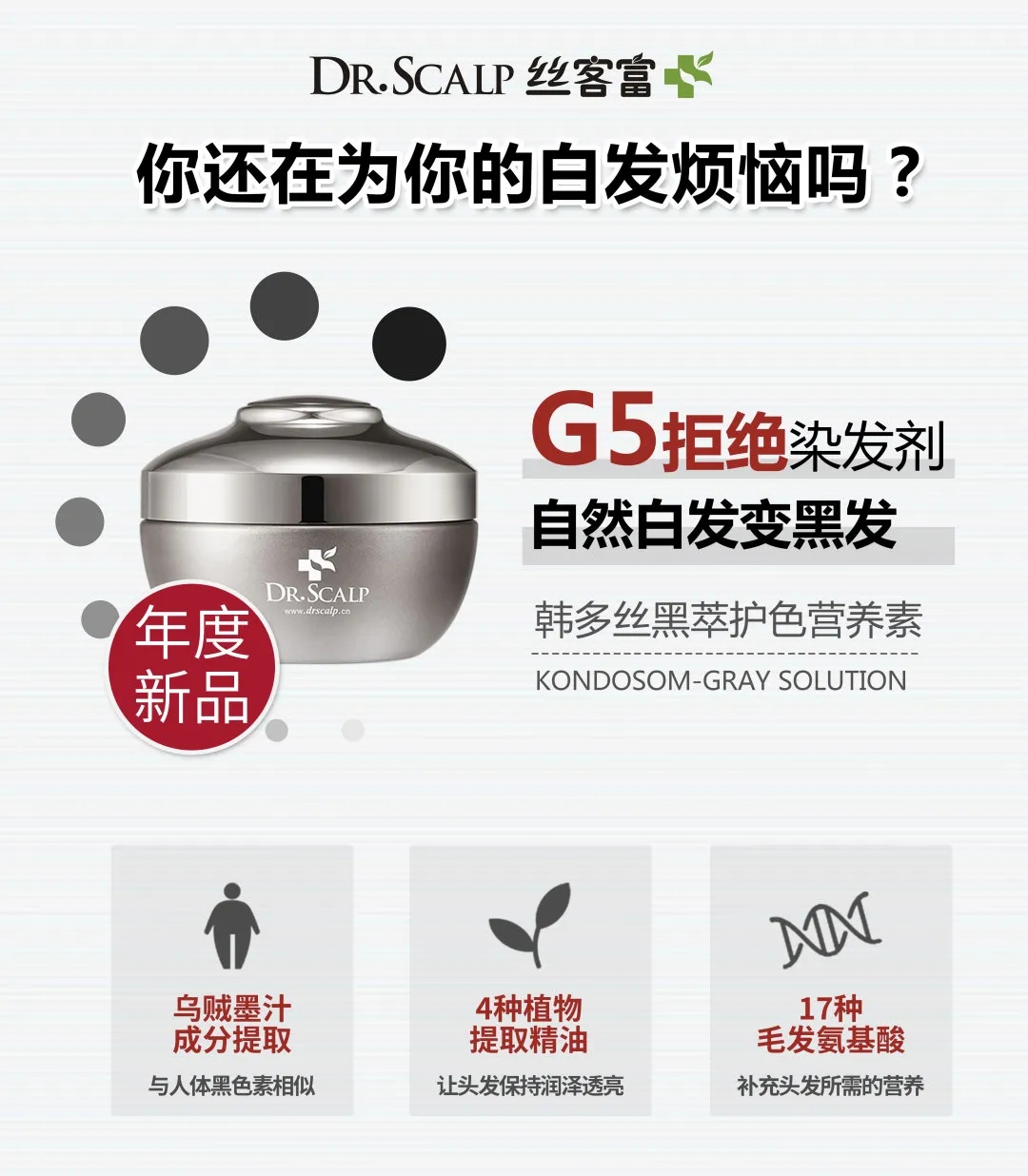 养发护发